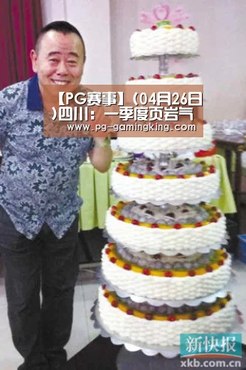 【PG赛事】(04月26日)四川:一季度页岩气产量16.88亿方同比增长79%(图2) PG真人