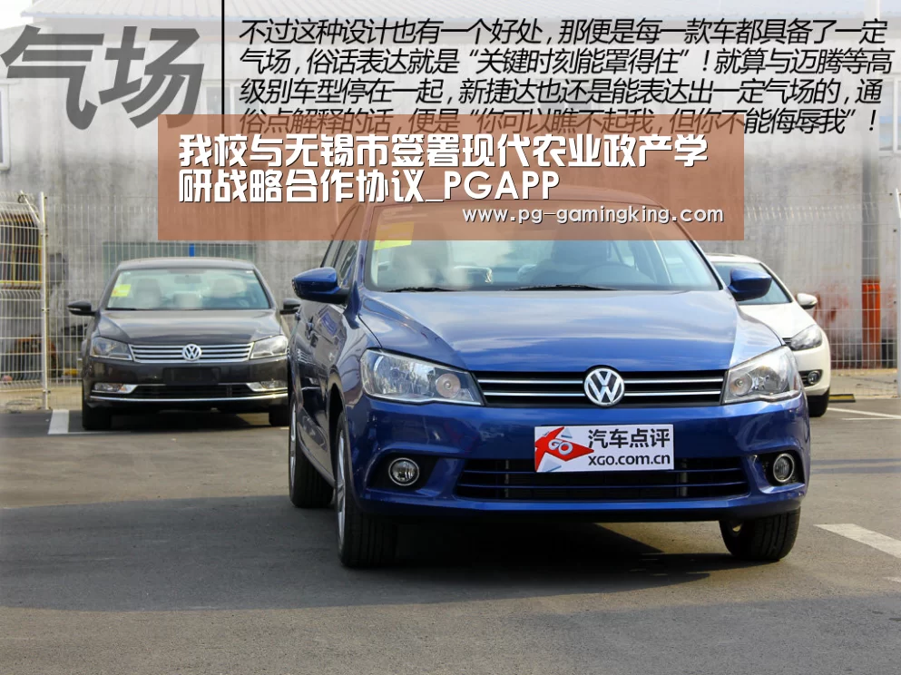 我校与无锡市签署现代农业政产学研战略合作协议_PGAPP(图3) PG赛事