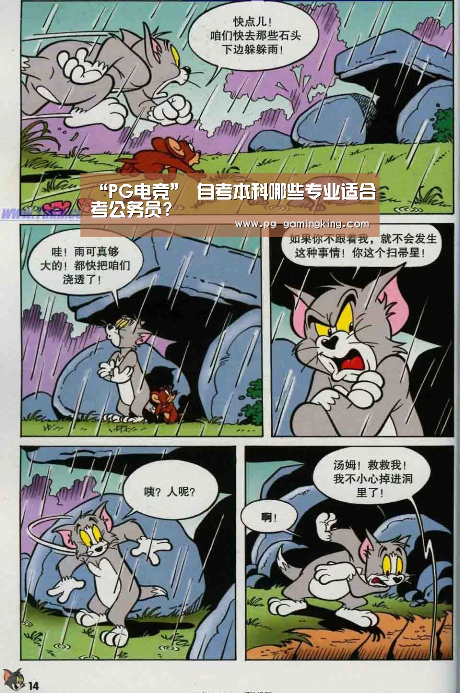 “PG电竞”
自考本科哪些专业适合考公务员?(图3) PG电竞