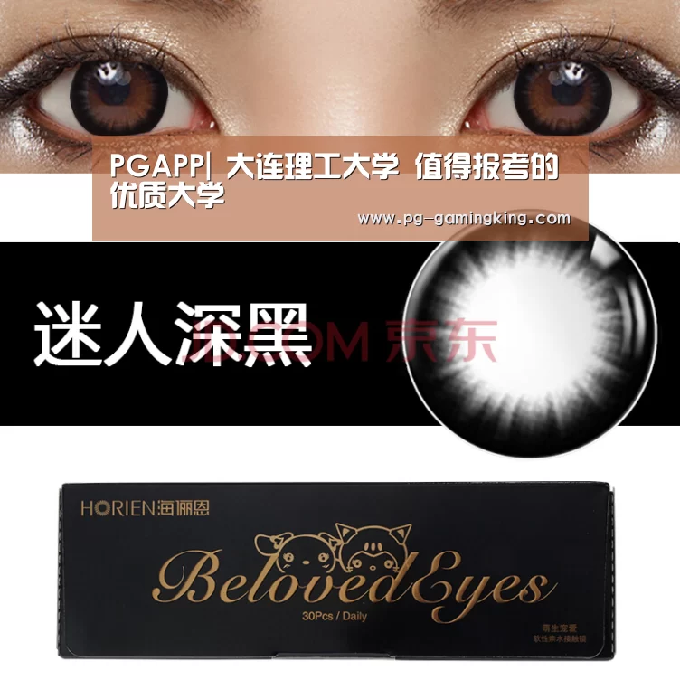 PGAPP|
大连理工大学 值得报考的优质大学(图1) PG真人