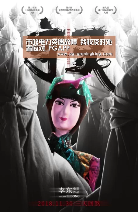 市政电力突遇故障 我校及时处置应对_PGAPP(图2) PG电竞
