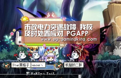 市政电力突遇故障 我校及时处置应对_PGAPP(图1) 市政电力突遇故障 我校及时处置应对_PGAPP(图1)