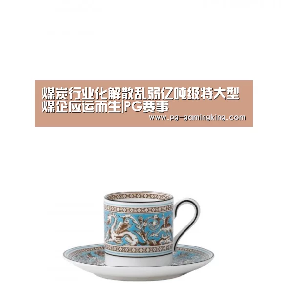 PG电竞